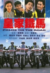 皇家铁马国语 皇家铁马国语