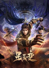 星辰变第六季 星辰变第六季