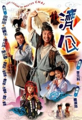 济公1997国语 济公1997国语