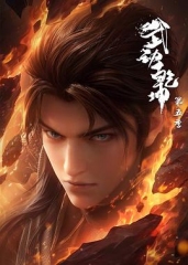 武动乾坤第五季 武动乾坤第五季