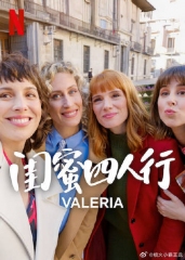 闺蜜四人行第四季 闺蜜四人行第四季