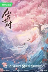 仙台有树 仙台有树