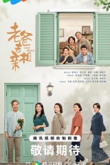 我的后半生 我的后半生