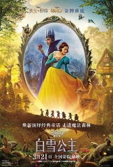 白雪公主2025 白雪公主2025