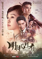 明月几时有国语 明月几时有国语