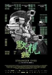 默视录 默视录