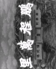 十八罗汉收大鹏粤语 十八罗汉收大鹏粤语