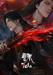 诛仙第三季 诛仙第三季