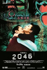 2046粤语 2046粤语