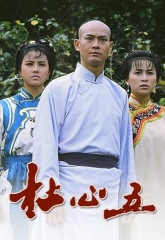 杜心五国语 杜心五国语