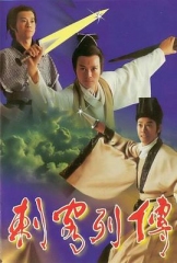 剌客列传 剌客列传