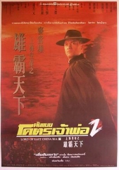上海皇帝之雄霸天下粤语 上海皇帝之雄霸天下粤语