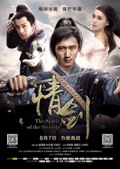 情剑 情剑