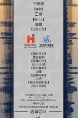 危险替身 危险替身