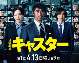 主播2025 主播2025