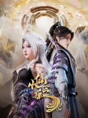 小仙之瑶 小仙之瑶