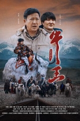 牛王 牛王