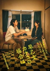 以早乙女香夏子为例 以早乙女香夏子为例