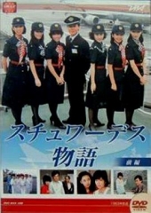 空中小姐国语 空中小姐国语