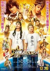 圣哥传电影版~圣人VS恶魔军团~ 圣哥传电影版~圣人VS恶魔军团~
