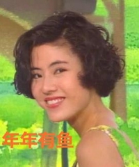 年年有鱼 年年有鱼