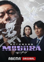 警视厅麻药取缔课 警视厅麻药取缔课