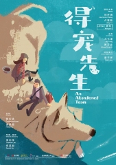 得宠先生 得宠先生