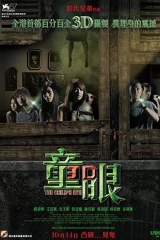 童眼粤语 童眼粤语