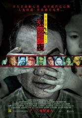 李碧华鬼魅系列:迷离夜粤语 李碧华鬼魅系列:迷离夜粤语