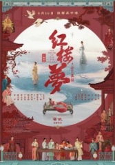 红楼梦之金玉良缘 红楼梦之金玉良缘