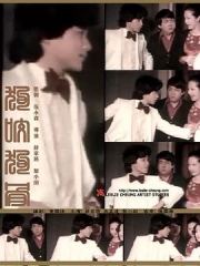 狗咬狗骨粤语 狗咬狗骨粤语