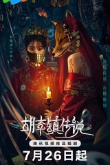 胡李镇传说 胡李镇传说
