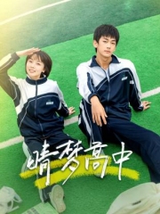 晴梦高中 晴梦高中