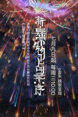 新·异常生物见闻录:序 新·异常生物见闻录:序