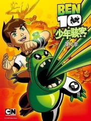 变身侠阿奔第三季 变身侠阿奔第三季