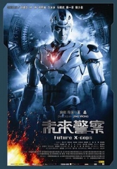 未来警察粤语 未来警察粤语