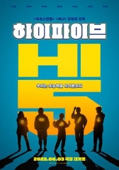Hi-Five Hi-Five