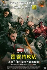 雷霆特攻队* 雷霆特攻队*