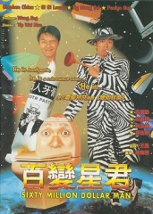 百变星君粤语 百变星君粤语