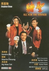赌圣粤语 赌圣粤语