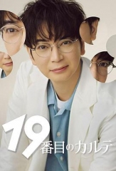 第19份病历簿 第19份病历簿