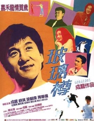 玻璃樽国语 玻璃樽国语