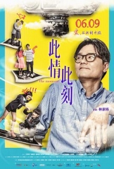 此情此刻粤语 此情此刻粤语