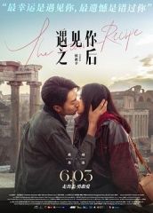 遇见你之后电影版 遇见你之后电影版