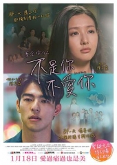 不是你不爱你粤语 不是你不爱你粤语