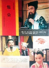 包公1986 包公1986