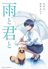 雨天遇见狸 雨天遇见狸