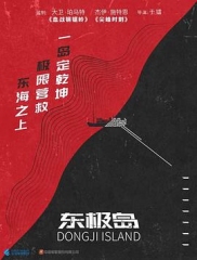 东极岛 东极岛