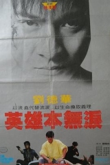 毁灭号地车国语 毁灭号地车国语