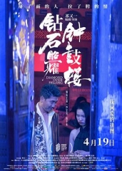 钻石照耀钟鼓楼 钻石照耀钟鼓楼